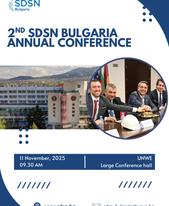 2nd SDSN Bulgaria Annual Conference